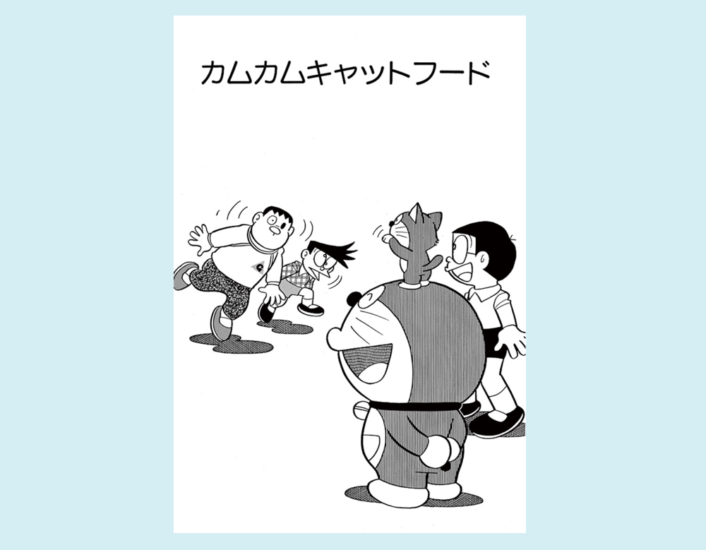 ❤ドラえもん好き(❀ᴗ͈ˬᴗ͈)\"ドラえもん16巻～29巻 ドラえもん (29) (てんとう虫コミックス) | 藤子・F・ 不二雄
