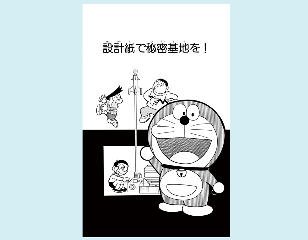 どらえもんページ 71g9sBy7dFL._AC_UF350,