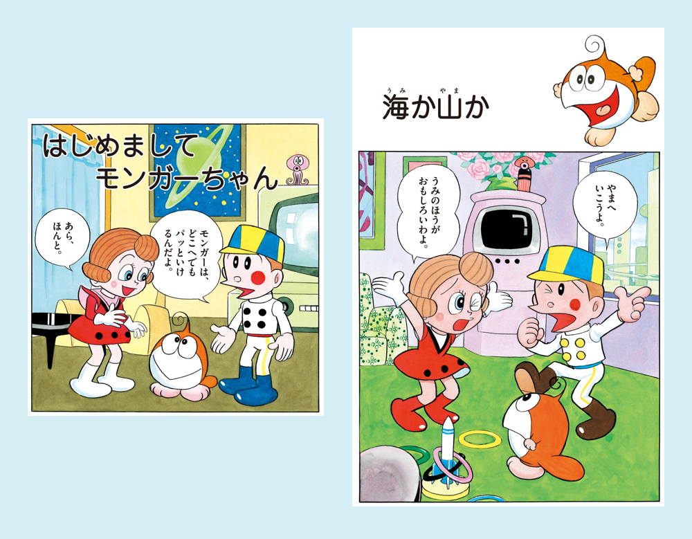 『21エモン』