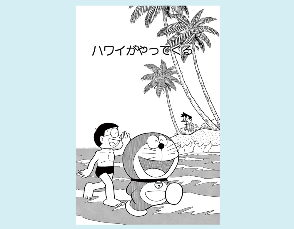 まんが一話よみ｜ドラえもんチャンネル