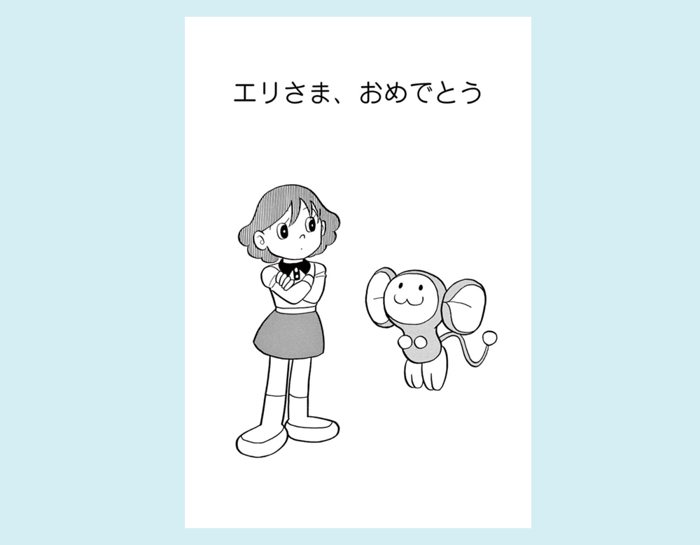 まんが一話よみ｜ドラえもんチャンネル
