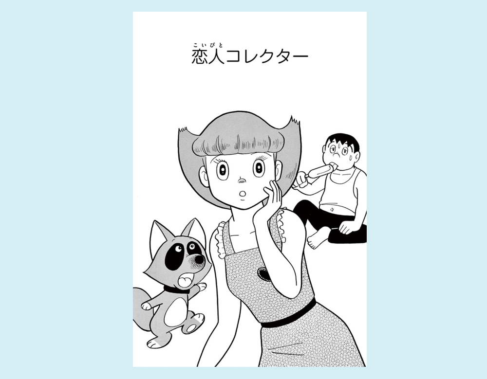 ドラえもん★マンガ まんが一話よみ｜ドラえもんチャンネル