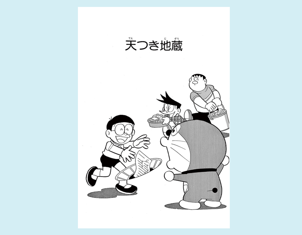 ❌ドラえもん好き*.(๓´͈ ˘ `͈๓).*ドラえもん1巻～13巻 Amazon.co.jp: ドラえもん（13） (てんとう虫コミックス) 電子