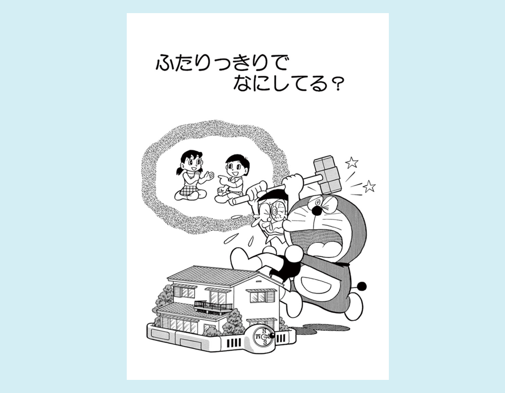 まんが一話よみ｜ドラえもんチャンネル