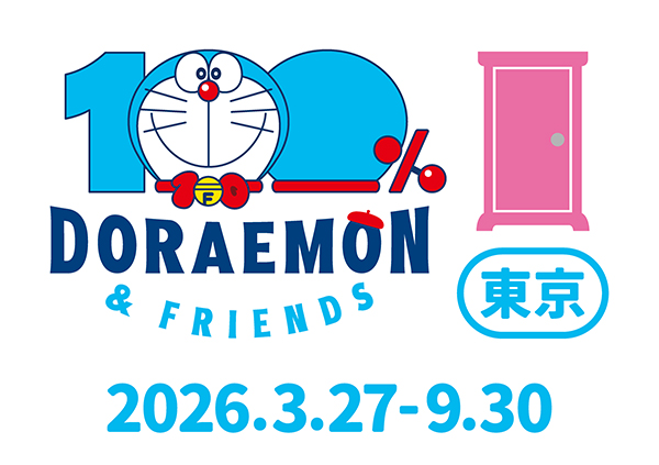藤子・F・不二雄 生誕90周年記念 特設サイトへ