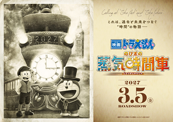 藤子・F・不二雄 生誕90周年記念 特設サイトへ