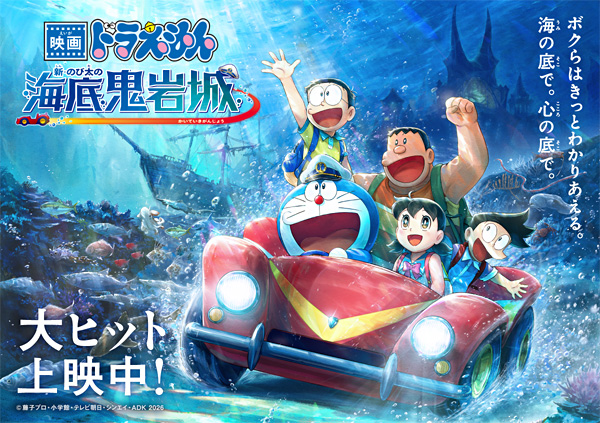 藤子・F・不二雄 生誕90周年記念 特設サイトへ