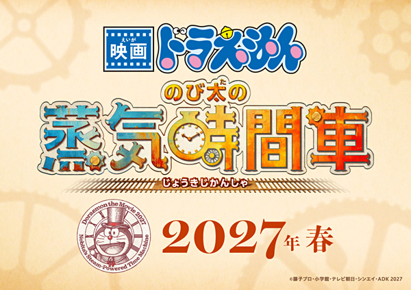 藤子・F・不二雄 生誕90周年記念 特設サイトへ