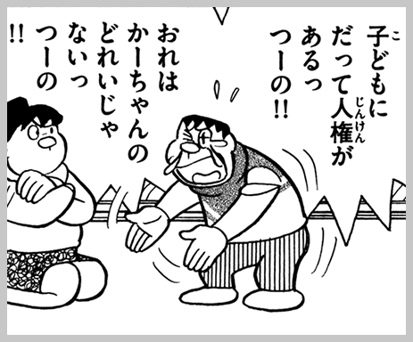 カードゲームコレクション ドラえもん おれは、ジャイアン！ 第2弾 1パック 遊べるドラえもんゲーム 超安い] カードゲームコレクション